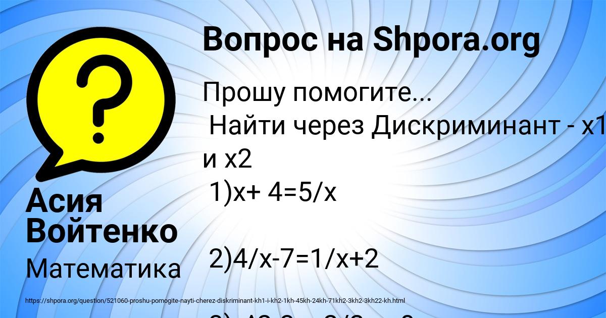 Картинка с текстом вопроса от пользователя Асия Войтенко