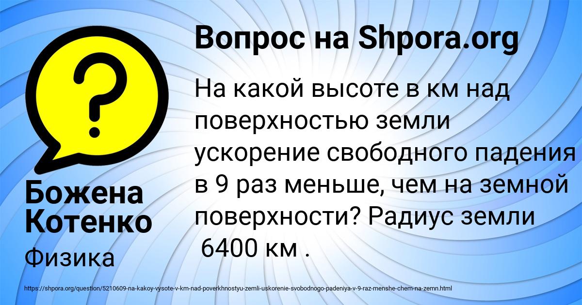 Картинка с текстом вопроса от пользователя Божена Котенко