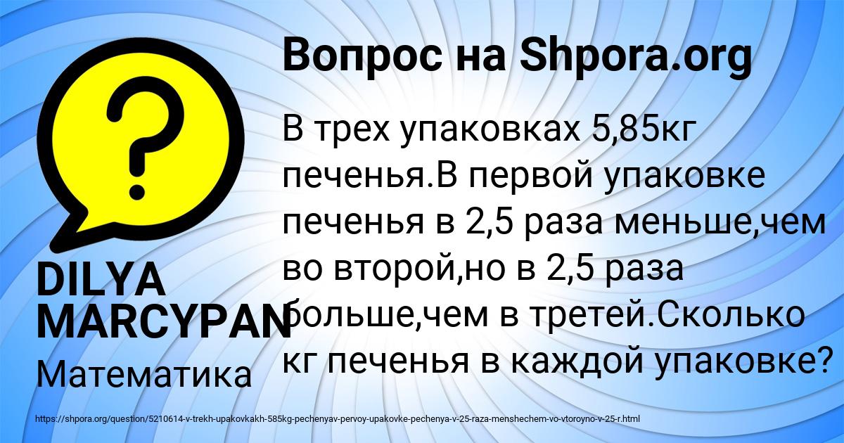 Картинка с текстом вопроса от пользователя DILYA MARCYPAN