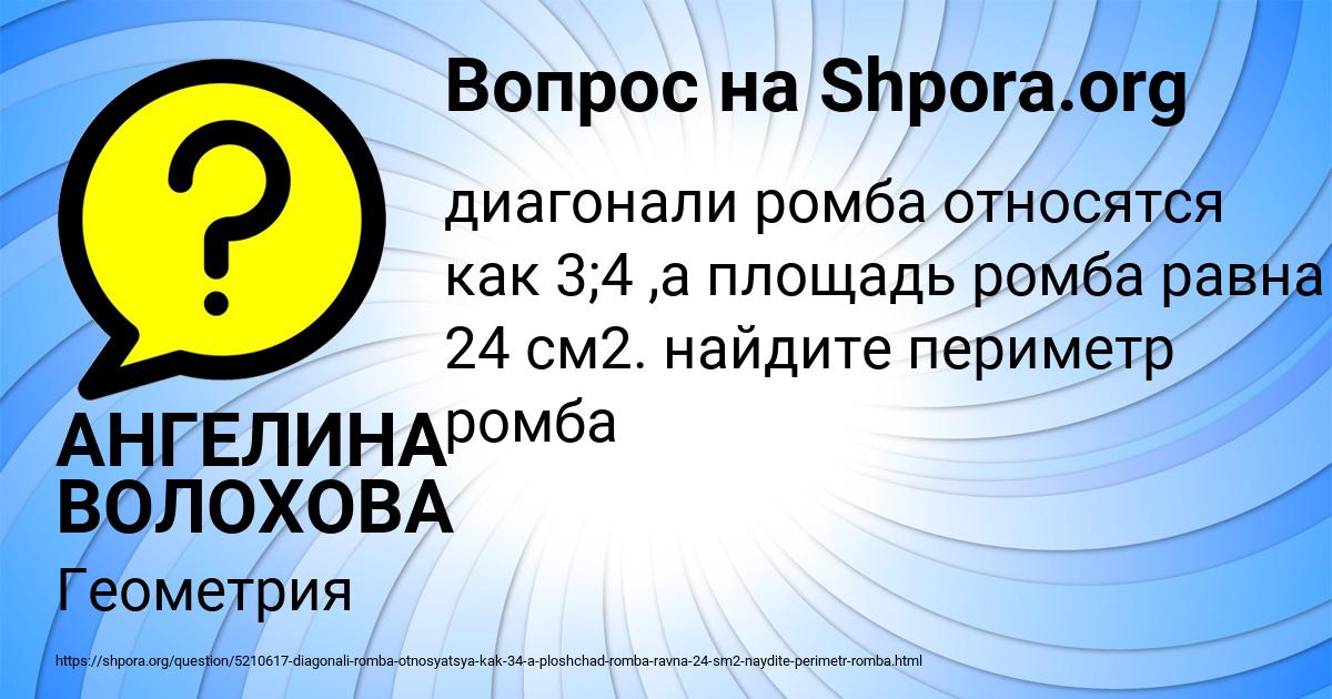 Картинка с текстом вопроса от пользователя АНГЕЛИНА ВОЛОХОВА