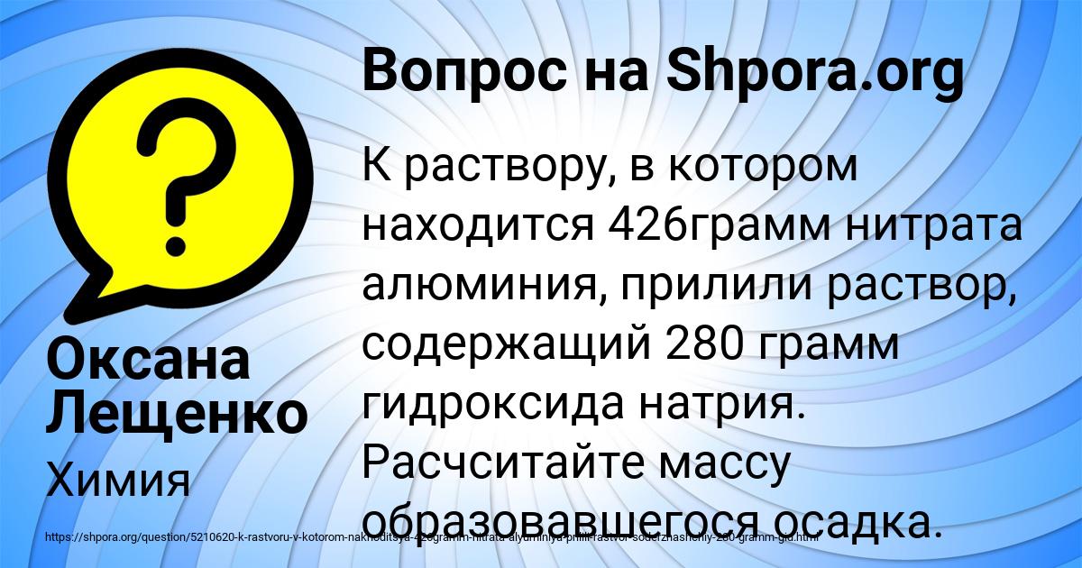 Картинка с текстом вопроса от пользователя Оксана Лещенко