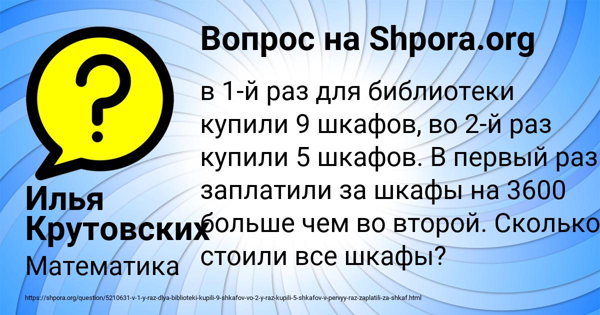Картинка с текстом вопроса от пользователя Илья Крутовских