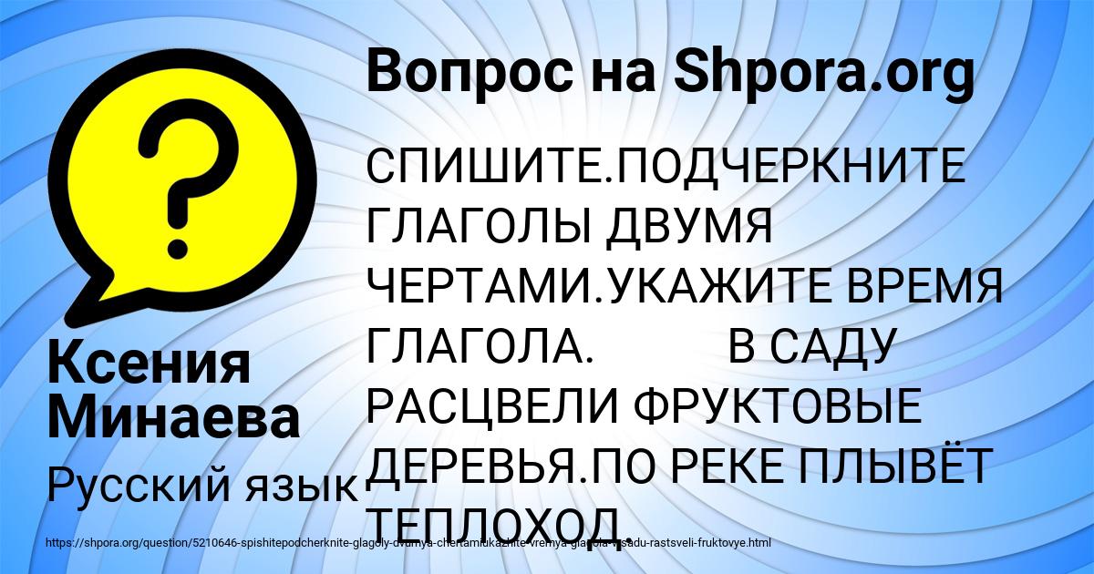 Картинка с текстом вопроса от пользователя Ксения Минаева