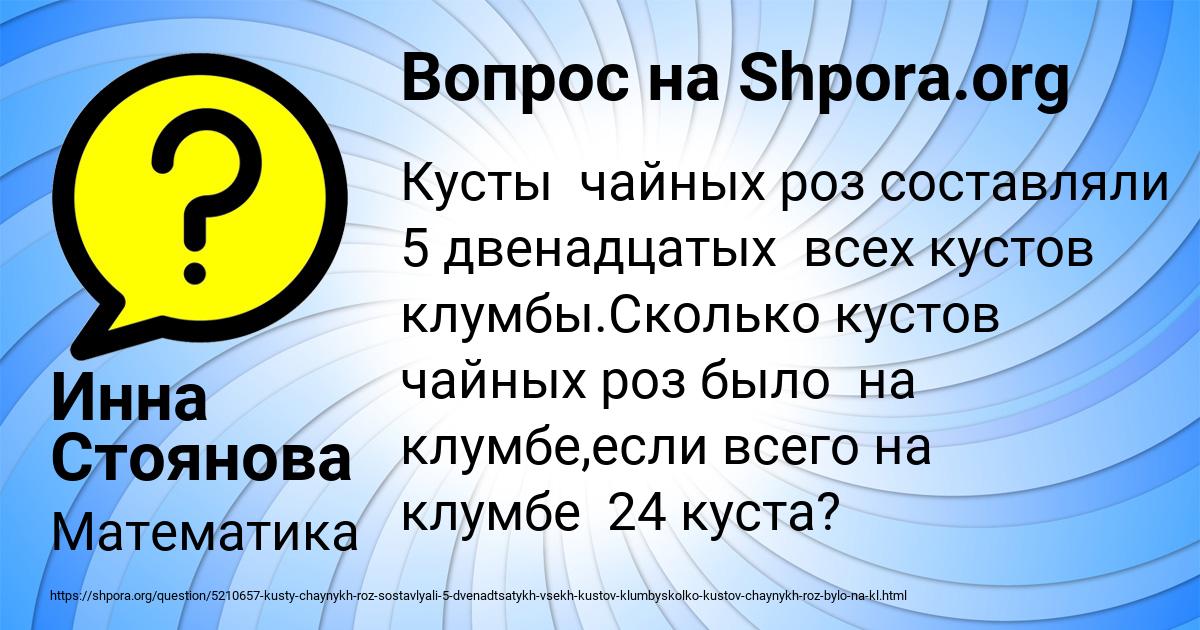 Картинка с текстом вопроса от пользователя Инна Стоянова