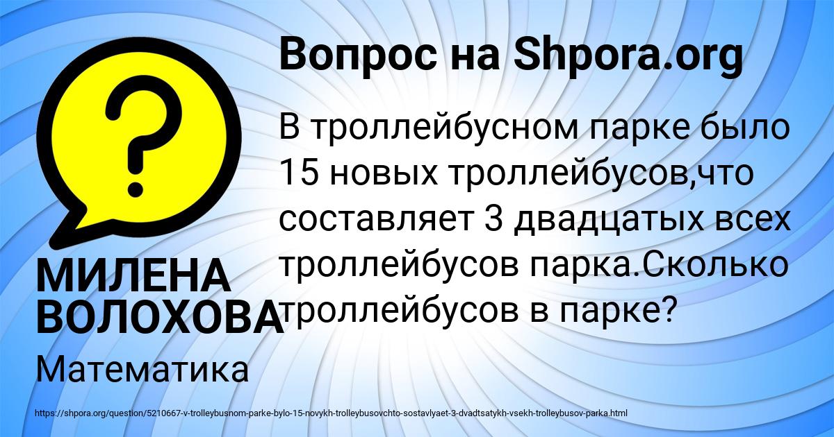 Картинка с текстом вопроса от пользователя МИЛЕНА ВОЛОХОВА