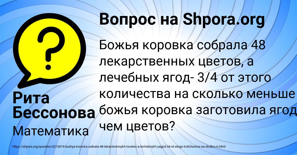 Картинка с текстом вопроса от пользователя Рита Бессонова