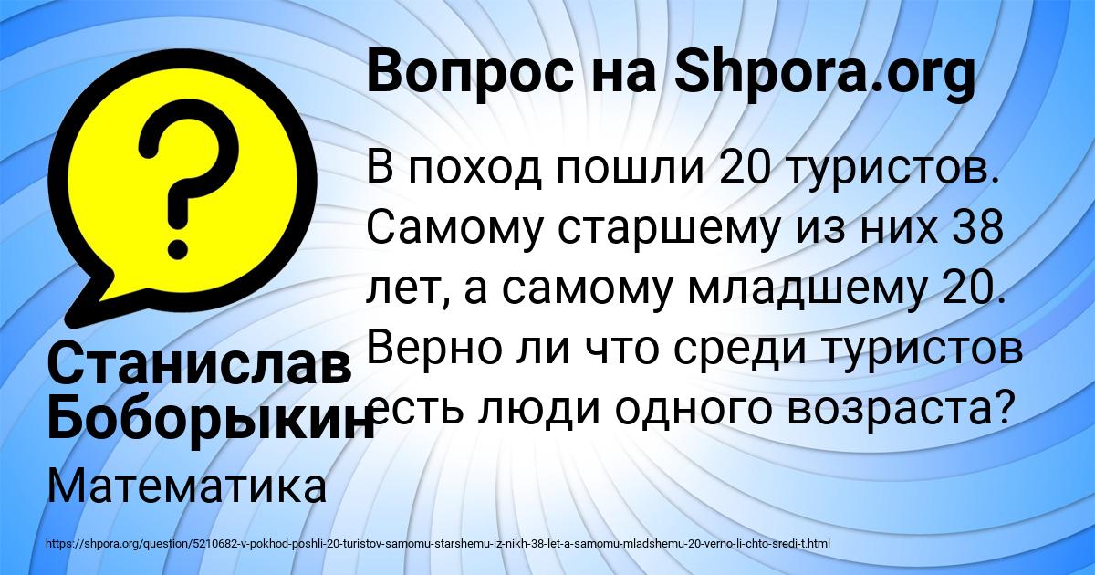 Картинка с текстом вопроса от пользователя Станислав Боборыкин