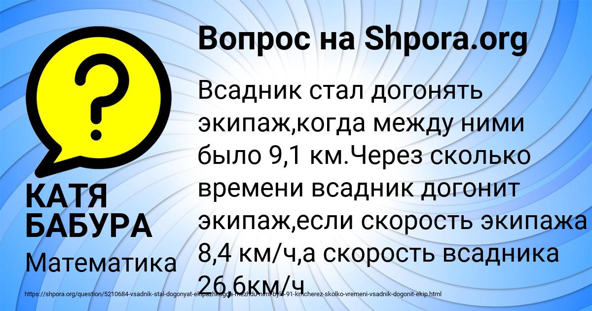 Картинка с текстом вопроса от пользователя КАТЯ БАБУРА