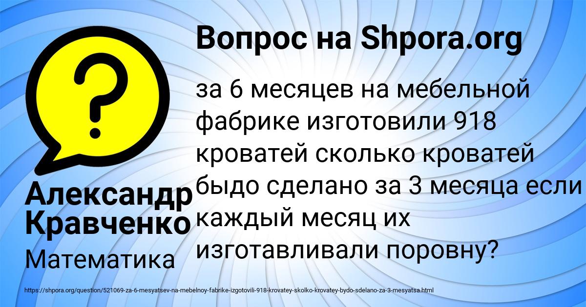 Картинка с текстом вопроса от пользователя Александр Кравченко