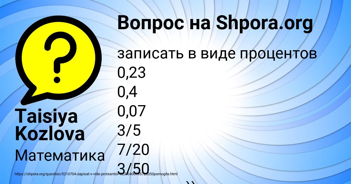 Картинка с текстом вопроса от пользователя Taisiya Kozlova