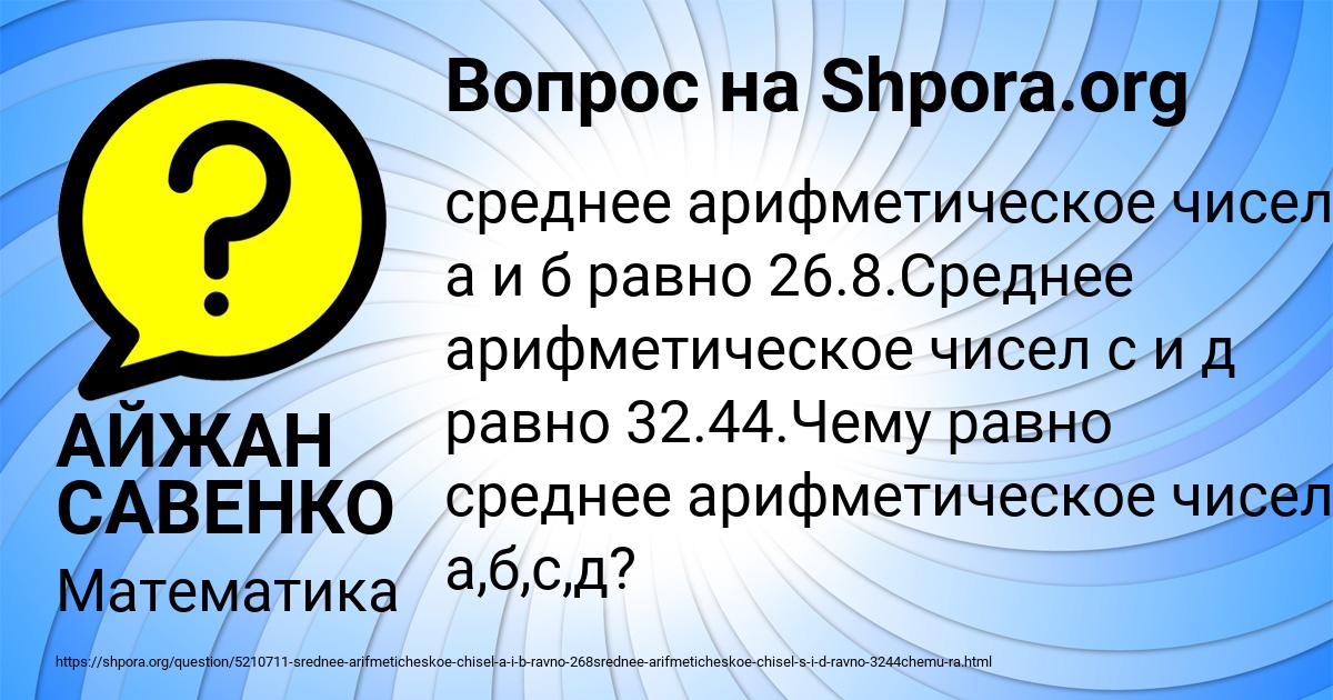 Картинка с текстом вопроса от пользователя АЙЖАН САВЕНКО