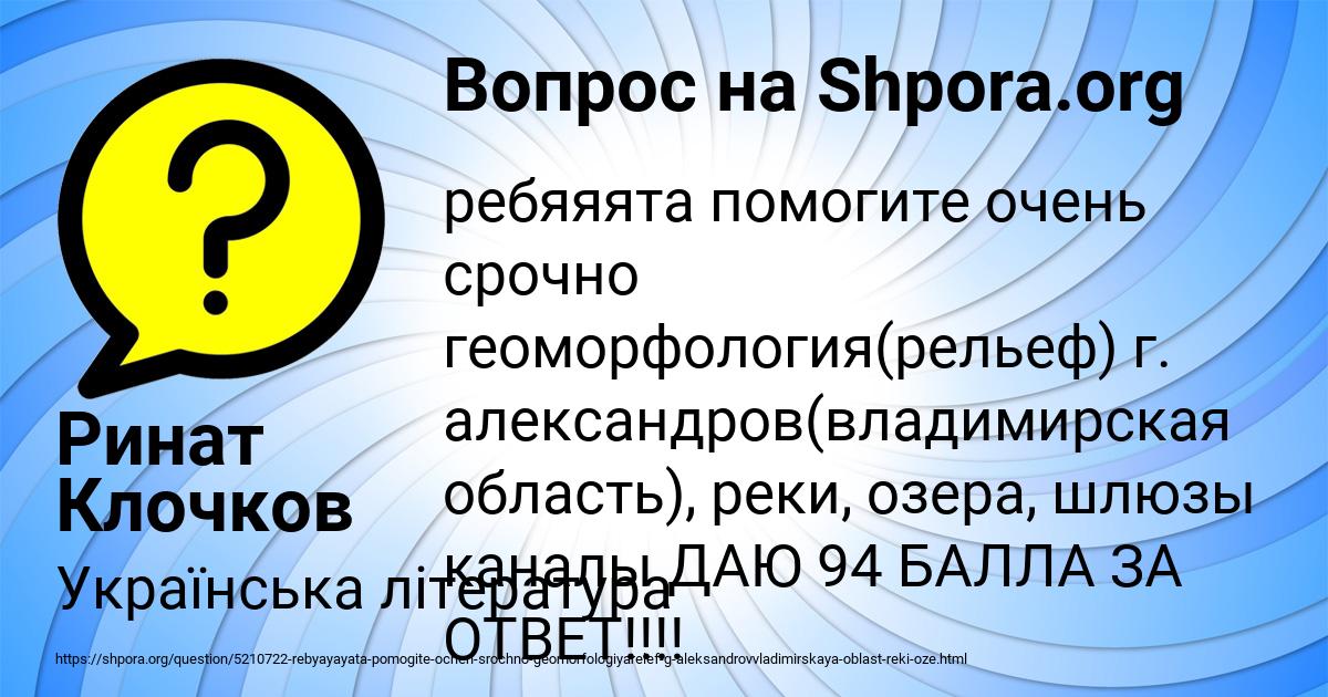 Картинка с текстом вопроса от пользователя Ринат Клочков