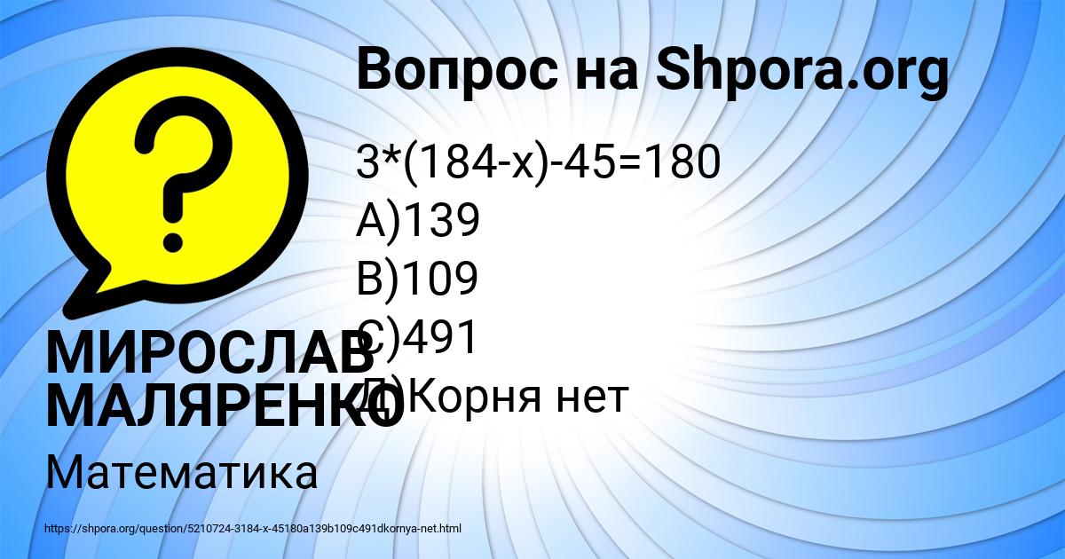 Картинка с текстом вопроса от пользователя МИРОСЛАВ МАЛЯРЕНКО