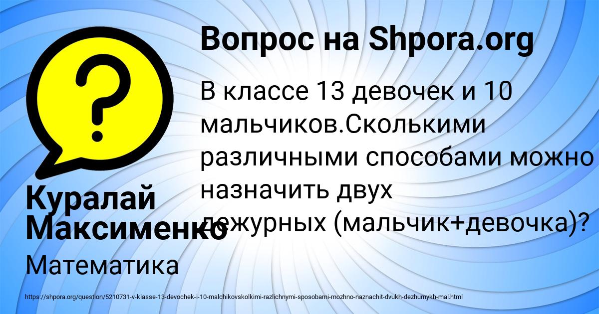 Картинка с текстом вопроса от пользователя Куралай Максименко