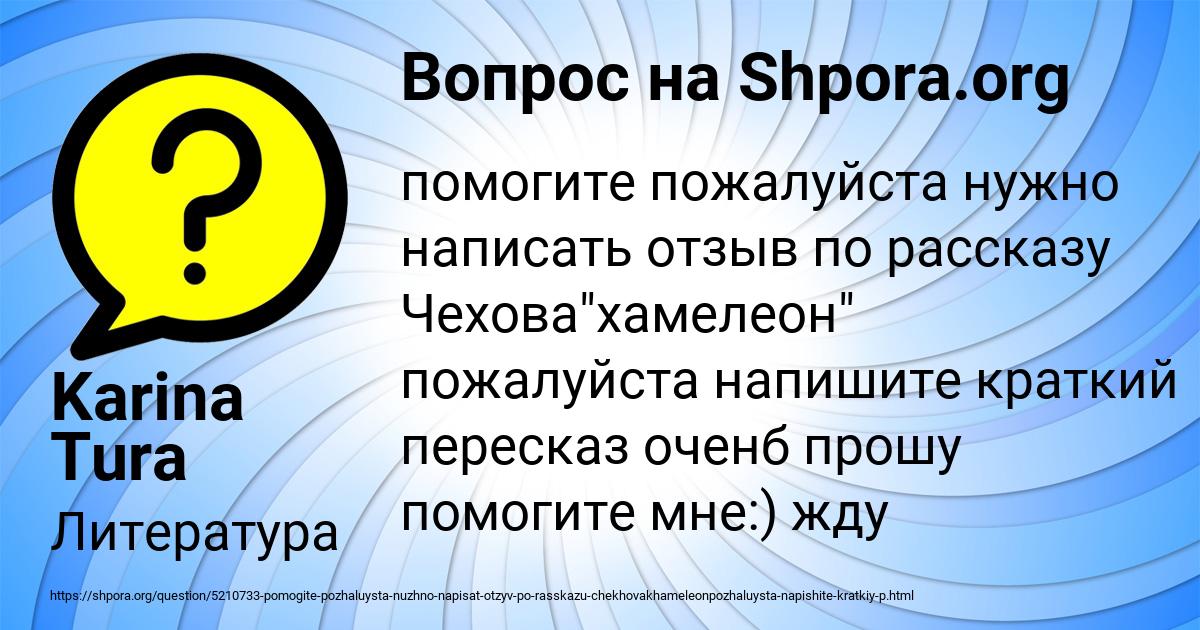 Картинка с текстом вопроса от пользователя Karina Tura