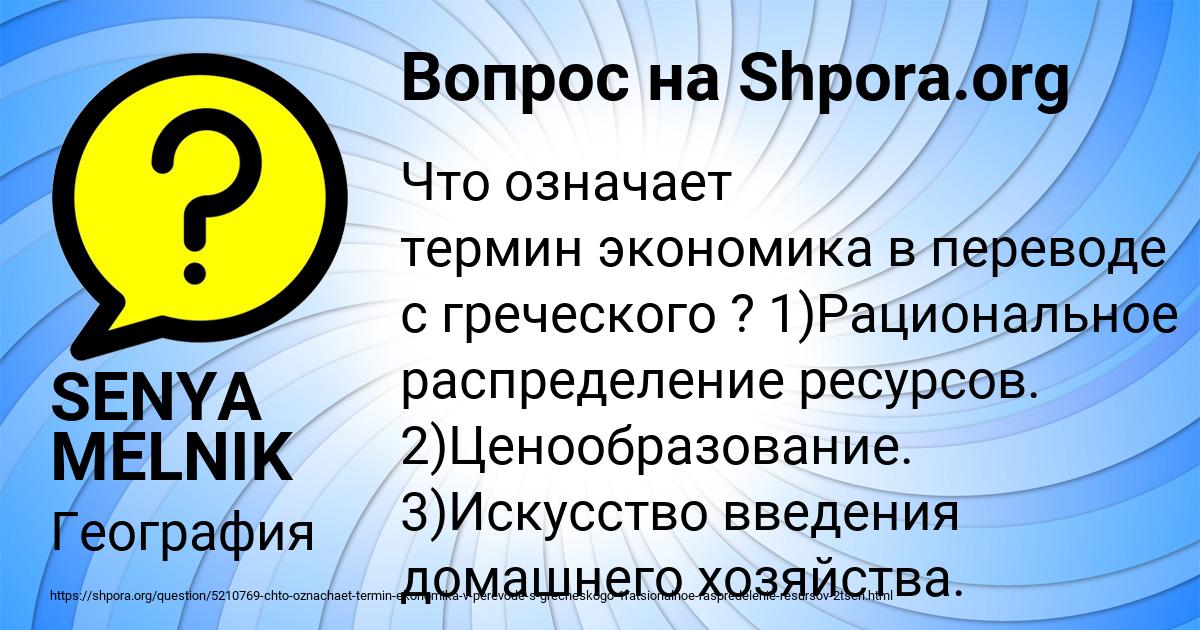 Картинка с текстом вопроса от пользователя SENYA MELNIK