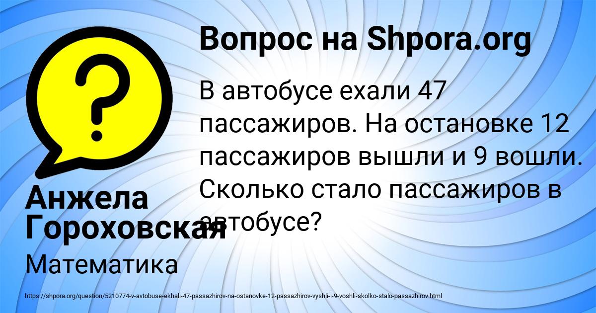 Картинка с текстом вопроса от пользователя Анжела Гороховская