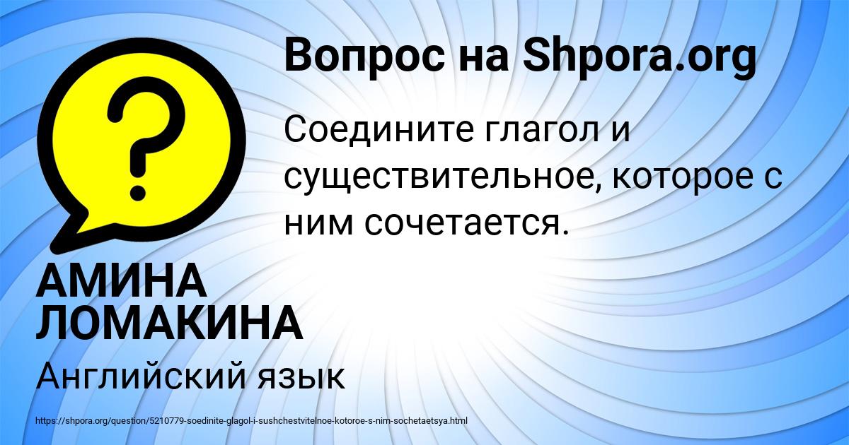 Картинка с текстом вопроса от пользователя АМИНА ЛОМАКИНА