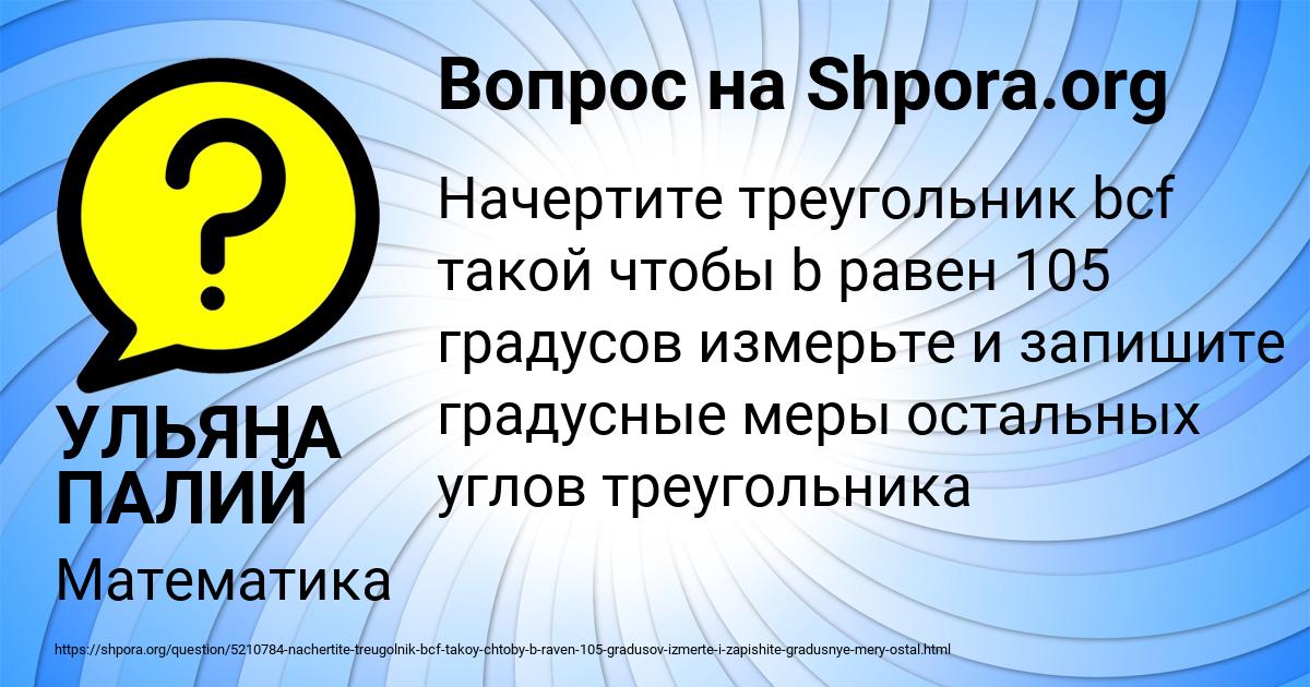 Картинка с текстом вопроса от пользователя УЛЬЯНА ПАЛИЙ