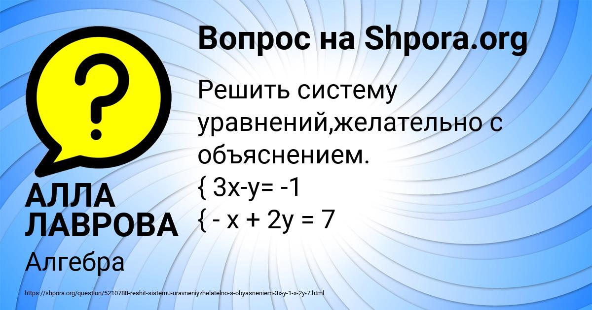 Картинка с текстом вопроса от пользователя АЛЛА ЛАВРОВА