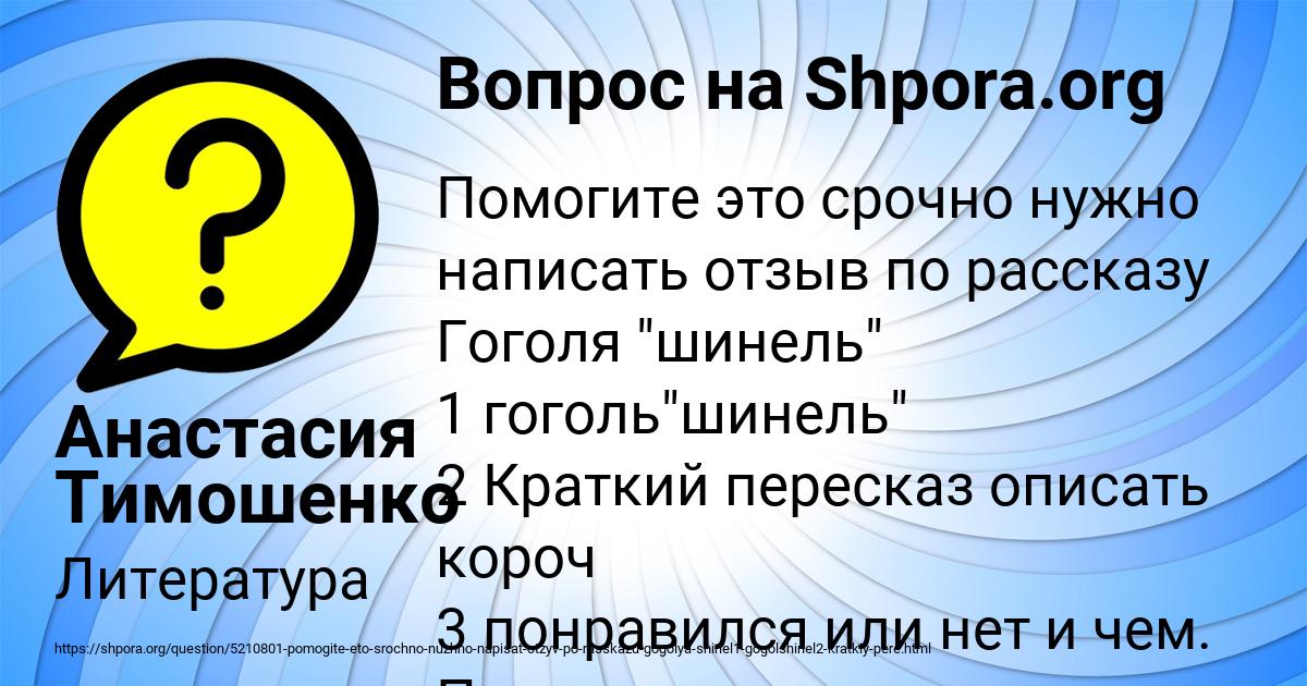 Картинка с текстом вопроса от пользователя Анастасия Тимошенко