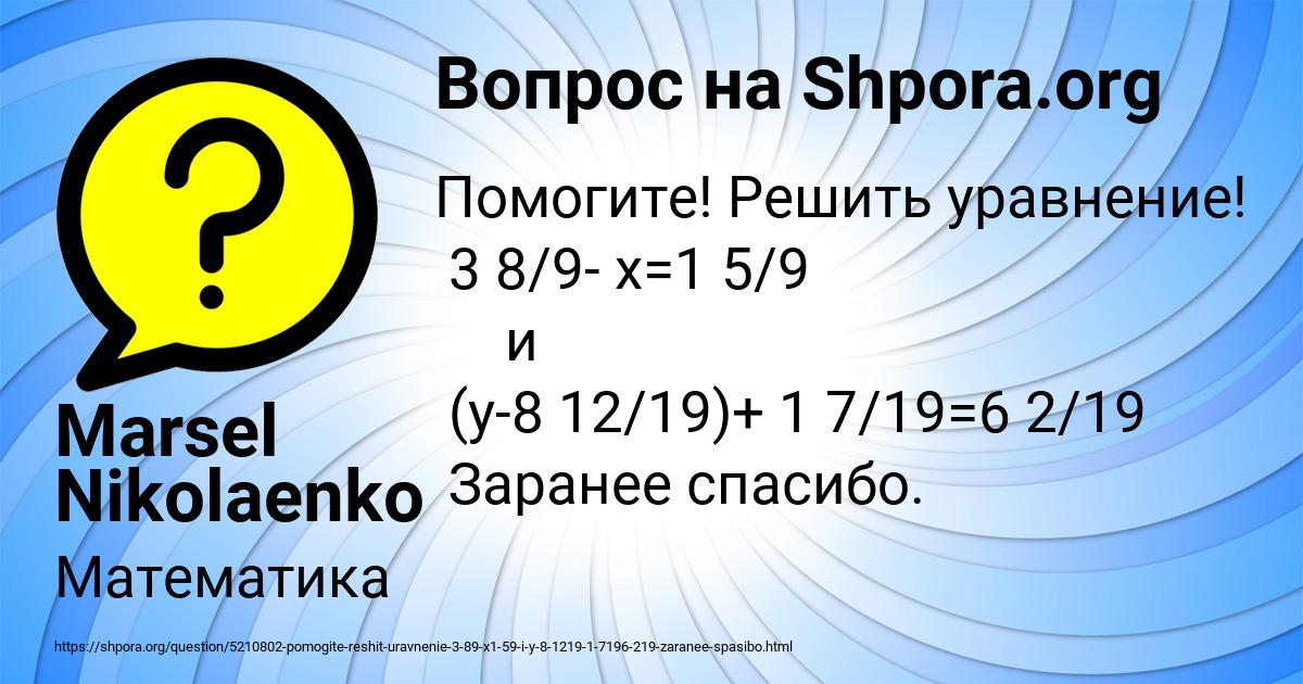 Картинка с текстом вопроса от пользователя Marsel Nikolaenko