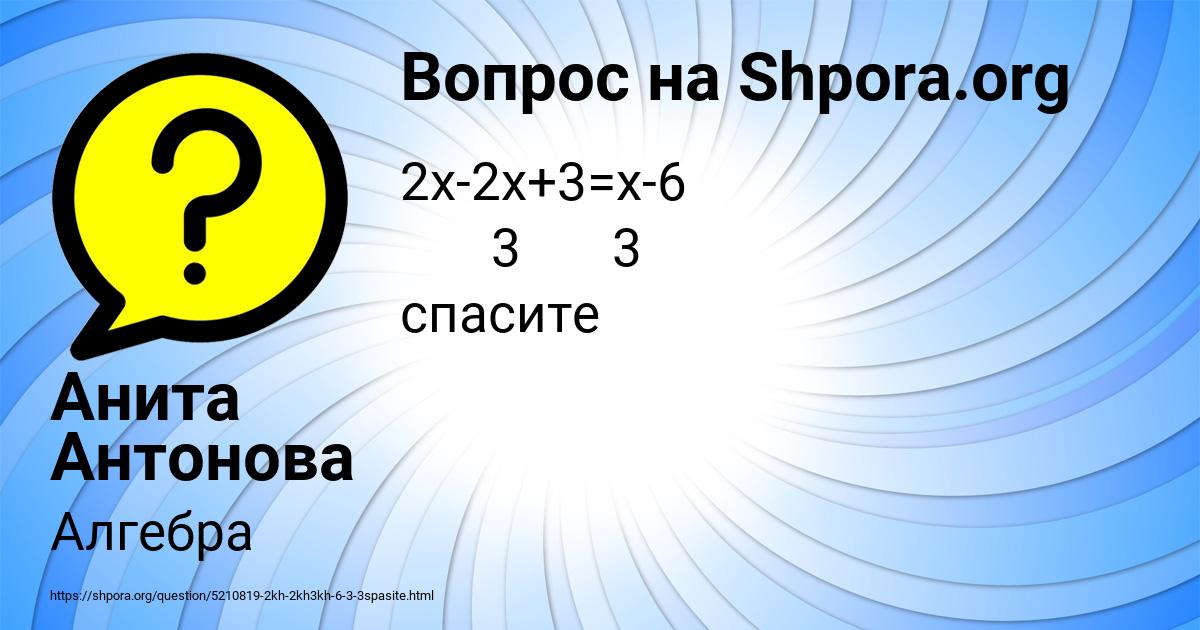 Картинка с текстом вопроса от пользователя Анита Антонова