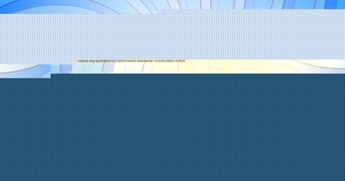 Картинка с текстом вопроса от пользователя КАРОЛИНА БРИТВИНА