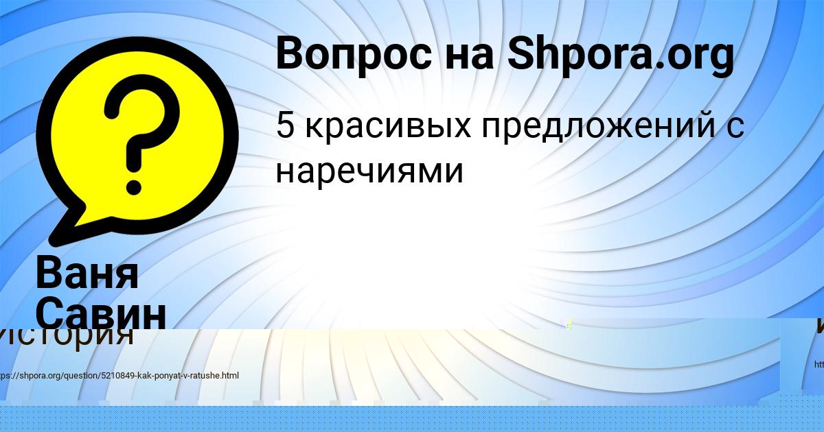 Картинка с текстом вопроса от пользователя Лиза Плотникова