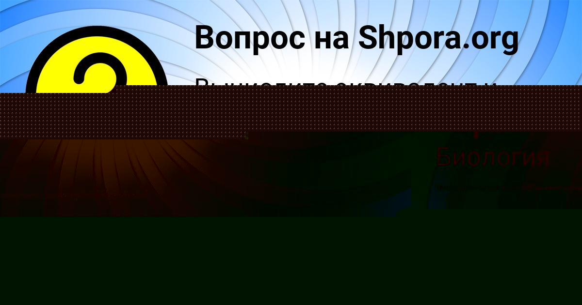 Картинка с текстом вопроса от пользователя Манана Горская