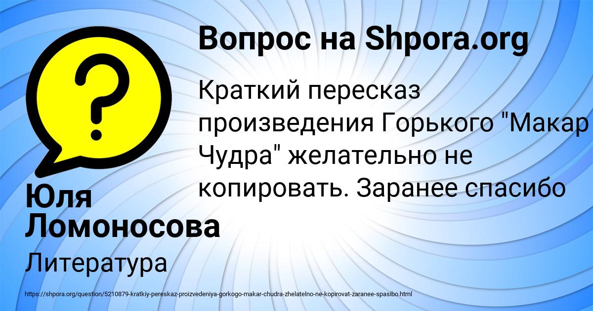 Картинка с текстом вопроса от пользователя Юля Ломоносова