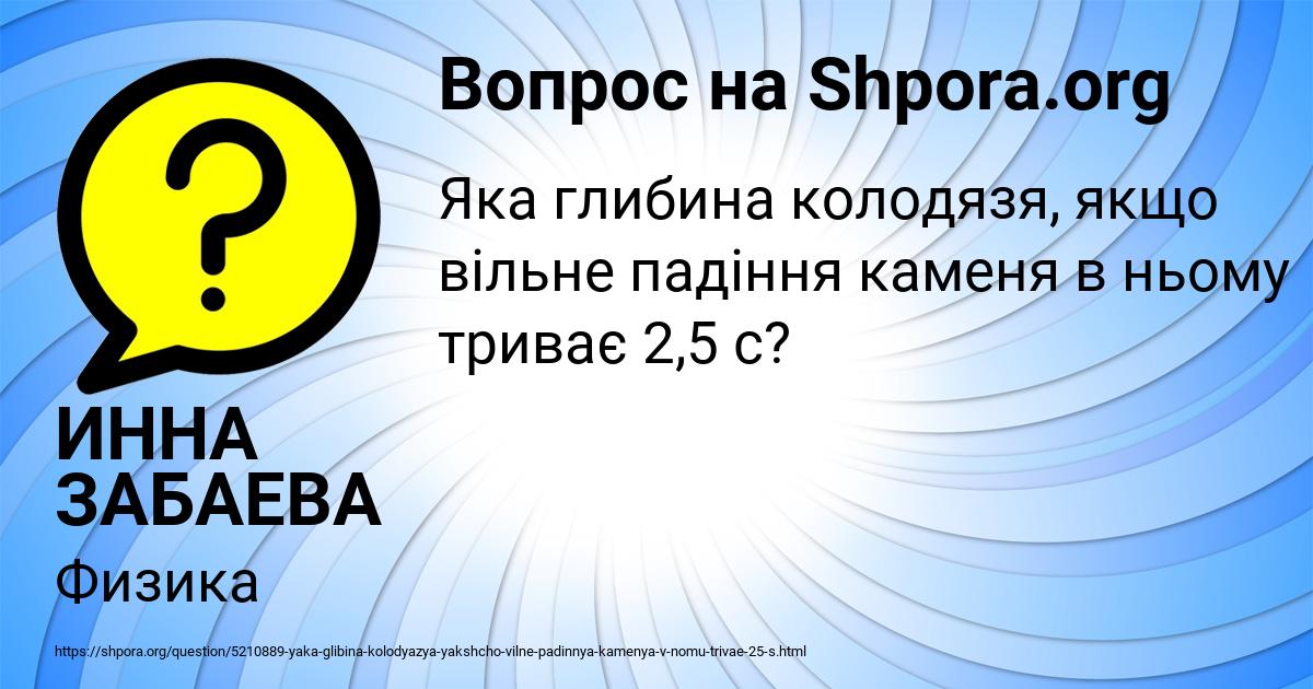 Картинка с текстом вопроса от пользователя ИННА ЗАБАЕВА