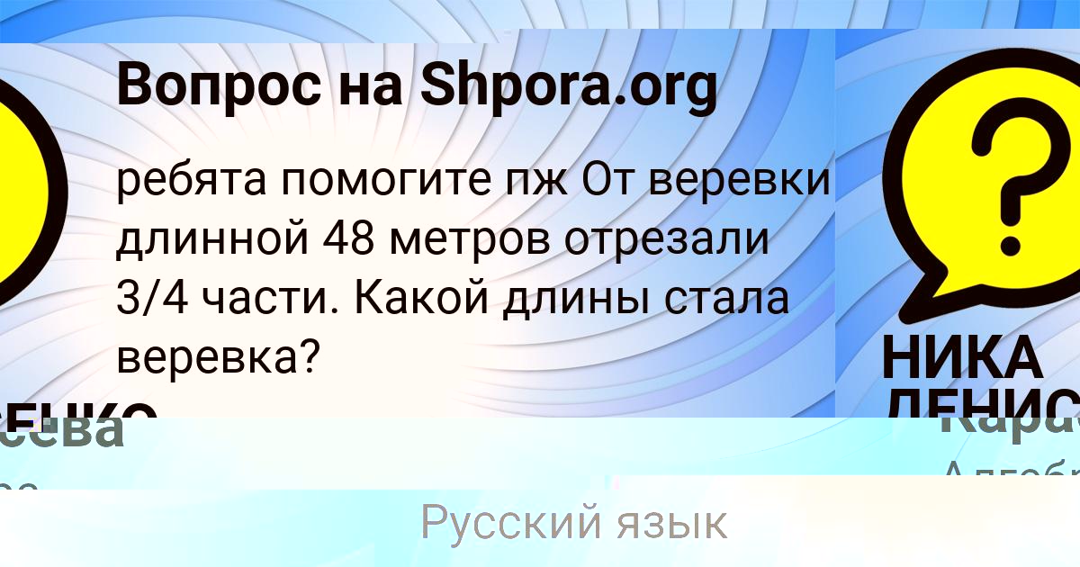 Картинка с текстом вопроса от пользователя Юлиана Карасёва