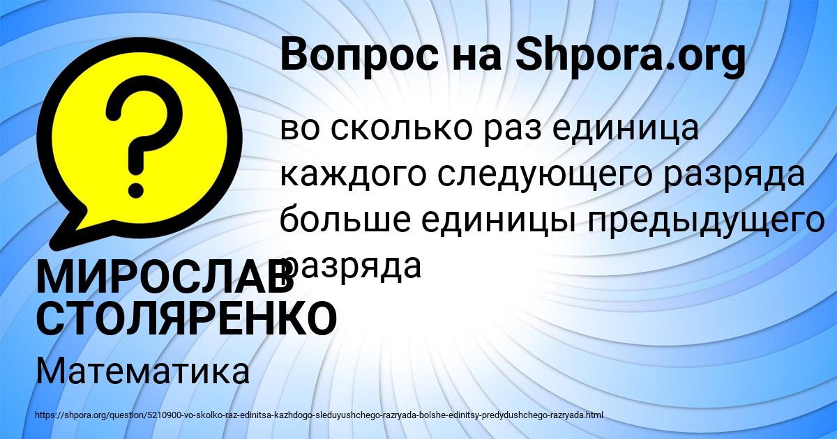 Картинка с текстом вопроса от пользователя МИРОСЛАВ СТОЛЯРЕНКО