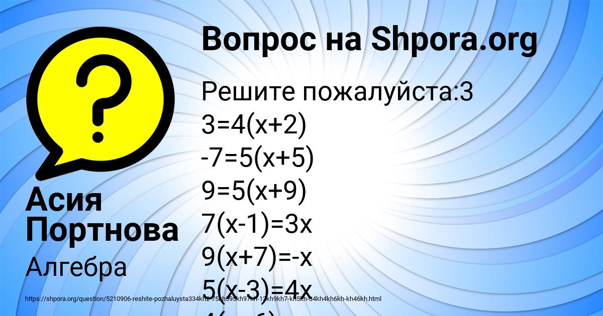 Картинка с текстом вопроса от пользователя Асия Портнова