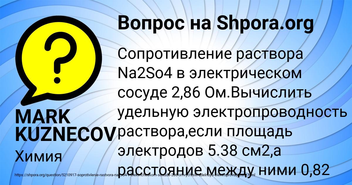 Картинка с текстом вопроса от пользователя MARK KUZNECOV