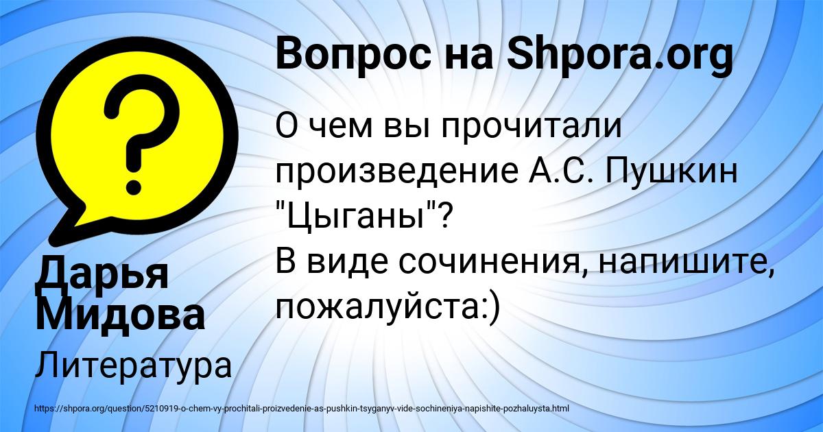 Картинка с текстом вопроса от пользователя Дарья Мидова
