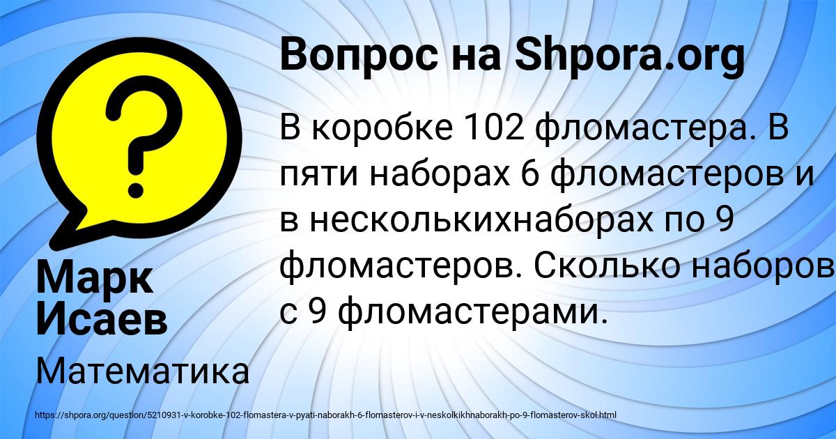 Картинка с текстом вопроса от пользователя Марк Исаев