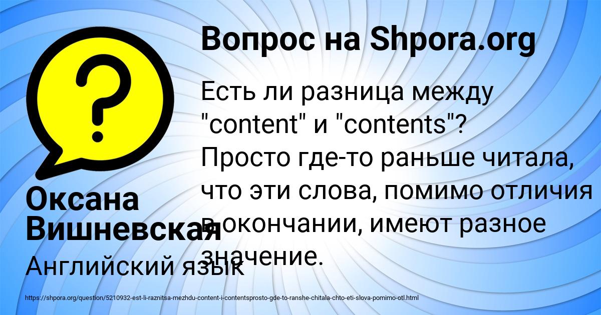 Картинка с текстом вопроса от пользователя Оксана Вишневская