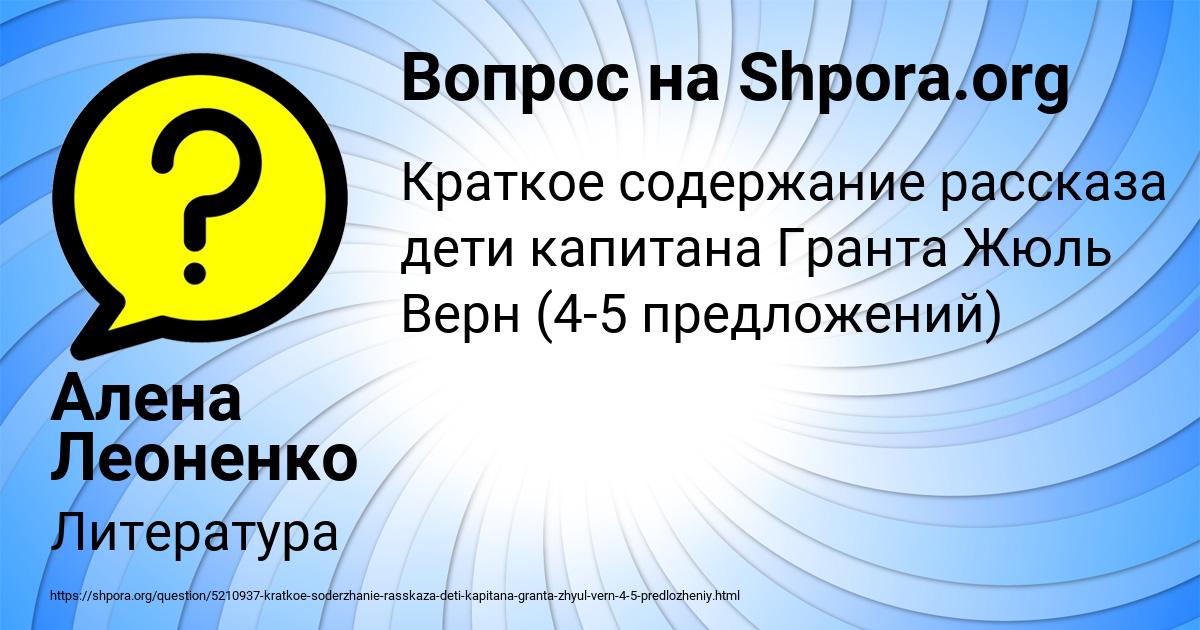Картинка с текстом вопроса от пользователя Алена Леоненко