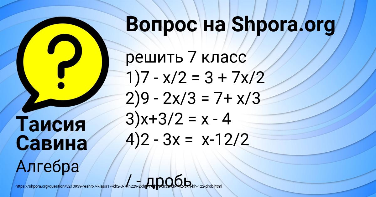 Картинка с текстом вопроса от пользователя Таисия Савина