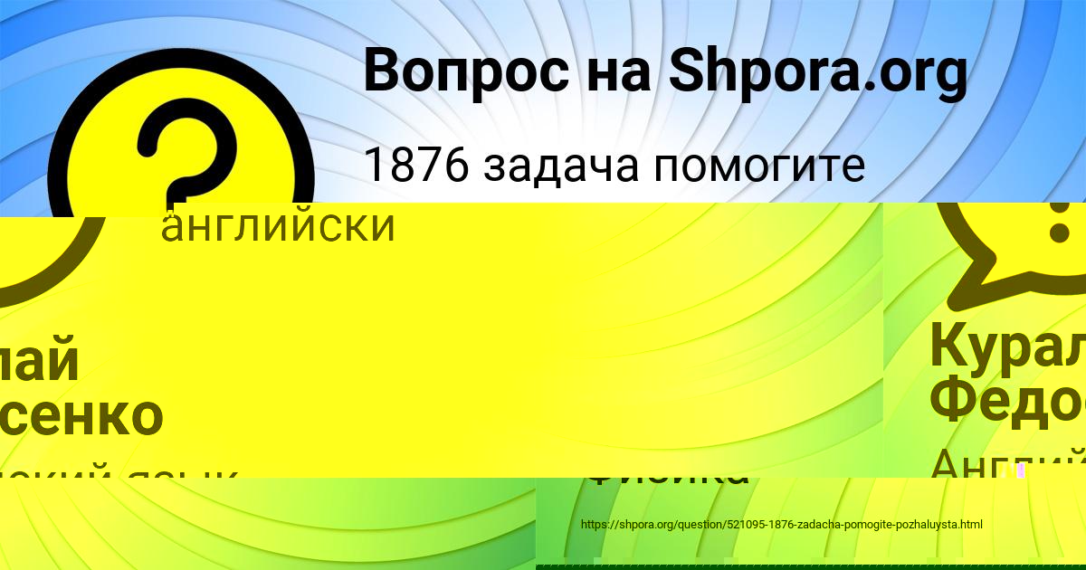 Картинка с текстом вопроса от пользователя Sonya Prokopenko