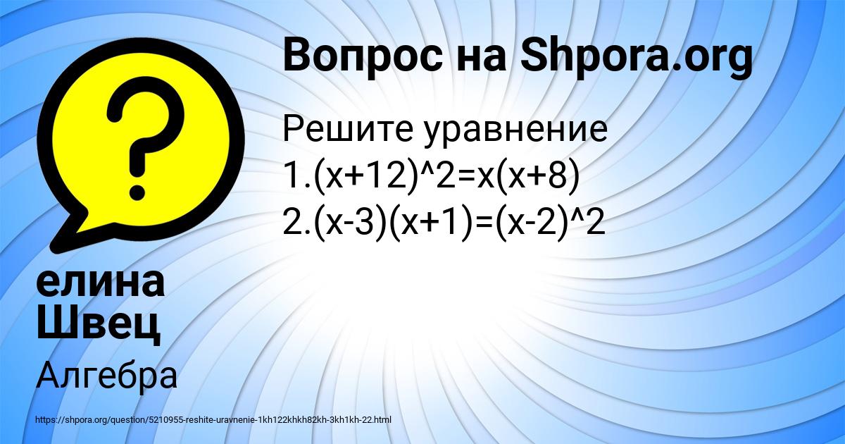 Картинка с текстом вопроса от пользователя елина Швец