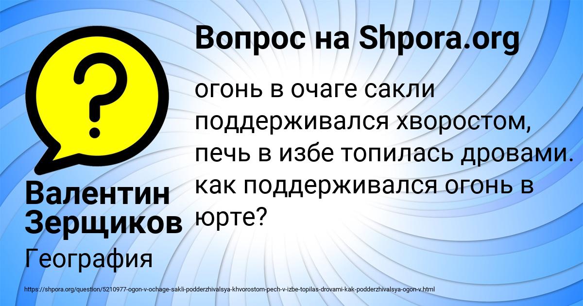Картинка с текстом вопроса от пользователя Валентин Зерщиков