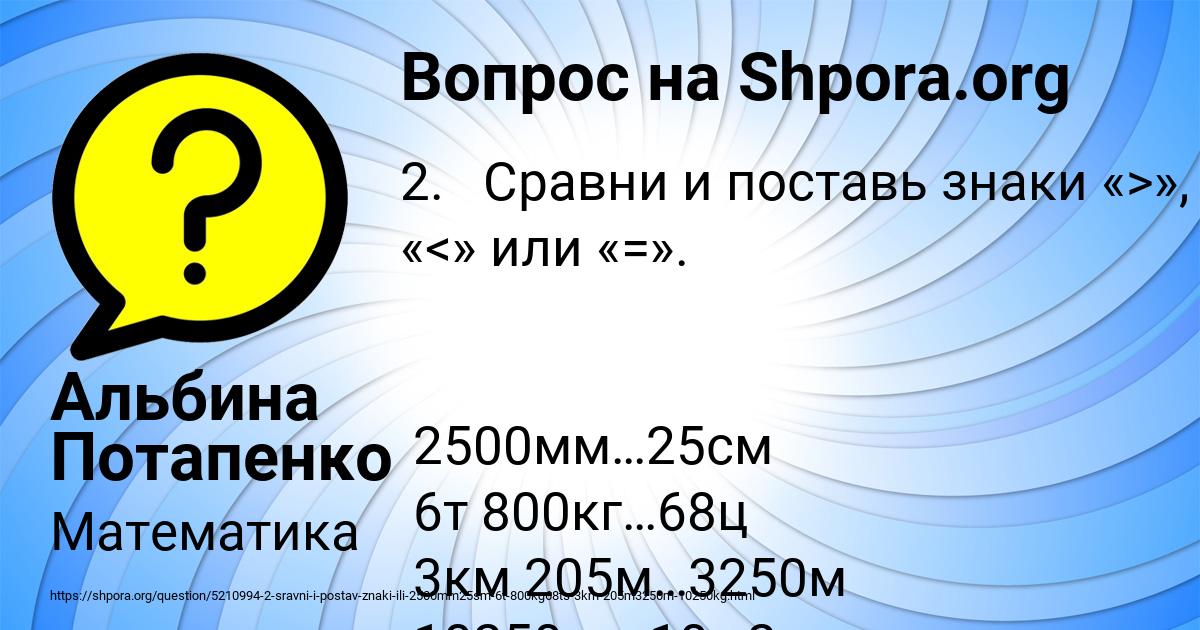 Картинка с текстом вопроса от пользователя Альбина Потапенко