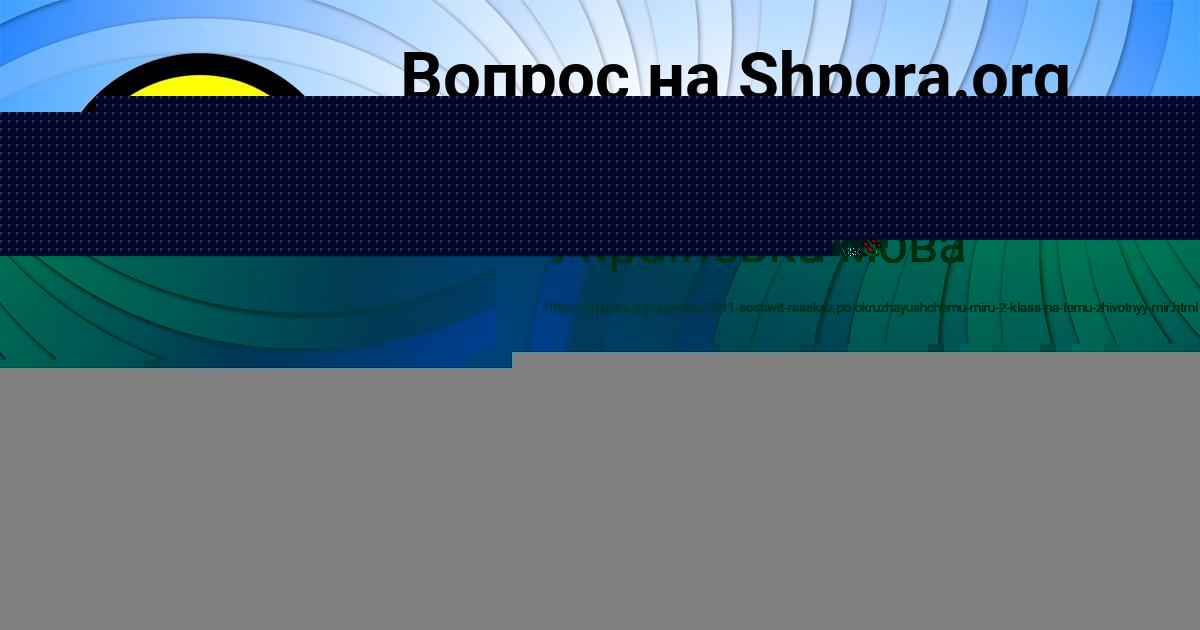 Картинка с текстом вопроса от пользователя РИТА БОНДАРЕНКО