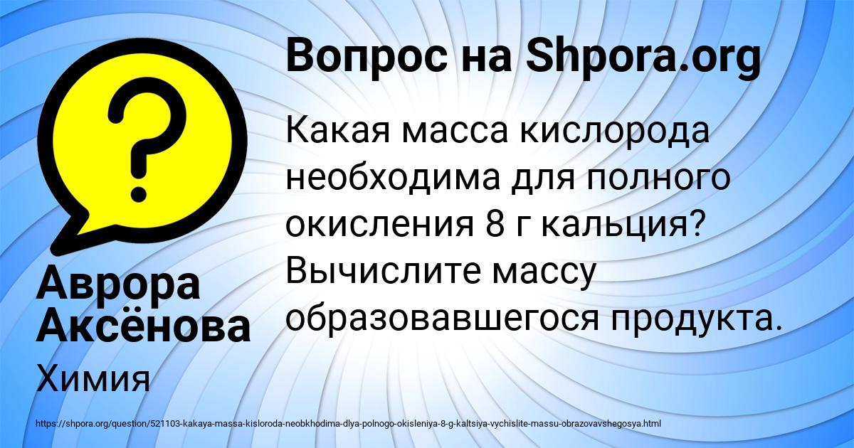 Картинка с текстом вопроса от пользователя Аврора Аксёнова
