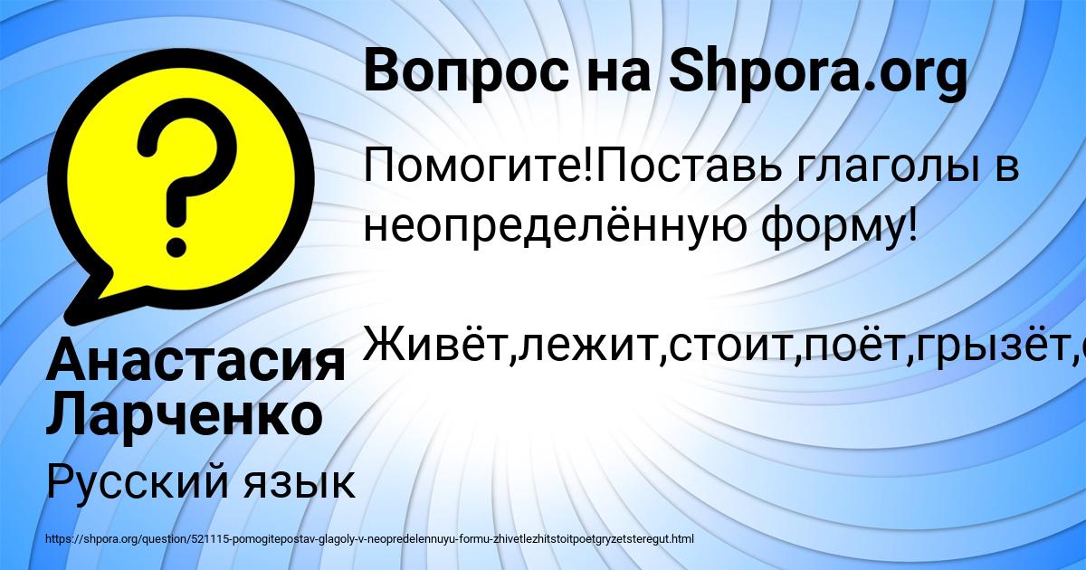 Картинка с текстом вопроса от пользователя Анастасия Ларченко