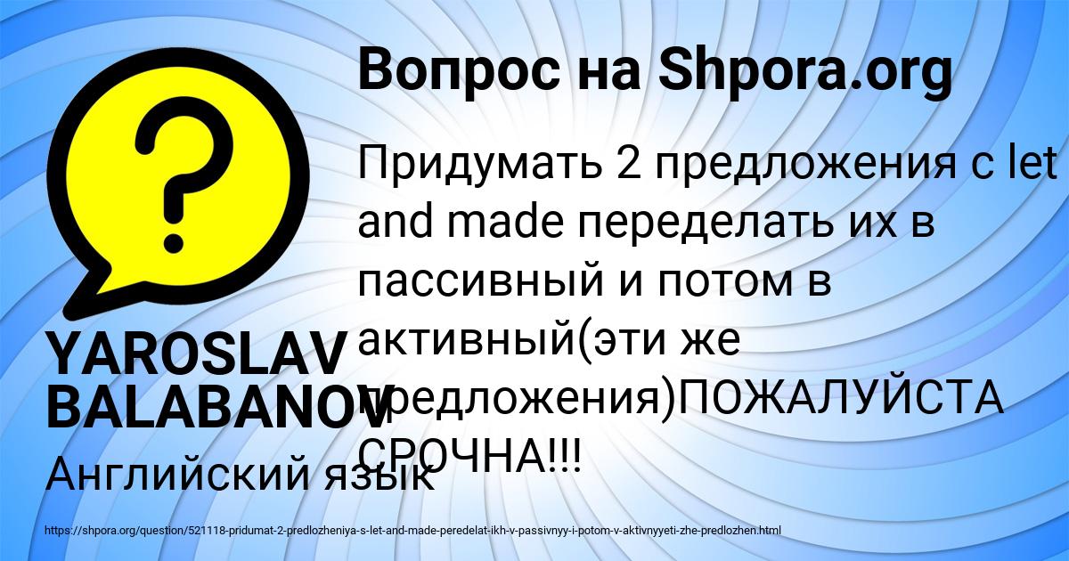 Картинка с текстом вопроса от пользователя YAROSLAV BALABANOV