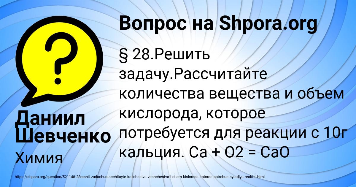 Картинка с текстом вопроса от пользователя Даниил Шевченко